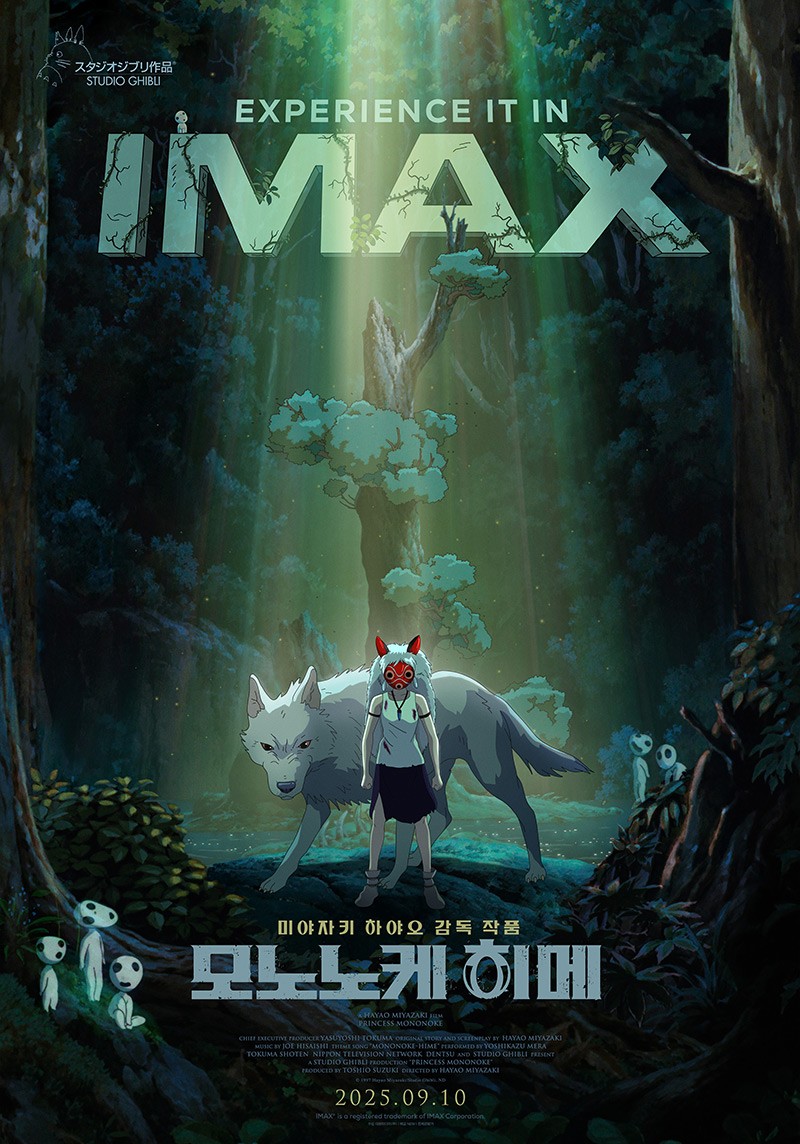 【デジタルリマスター決定】もののけ姫 超貴重なお面 もののけ姫 4Kデジタルリマスター・IMAX期間限定上映決定