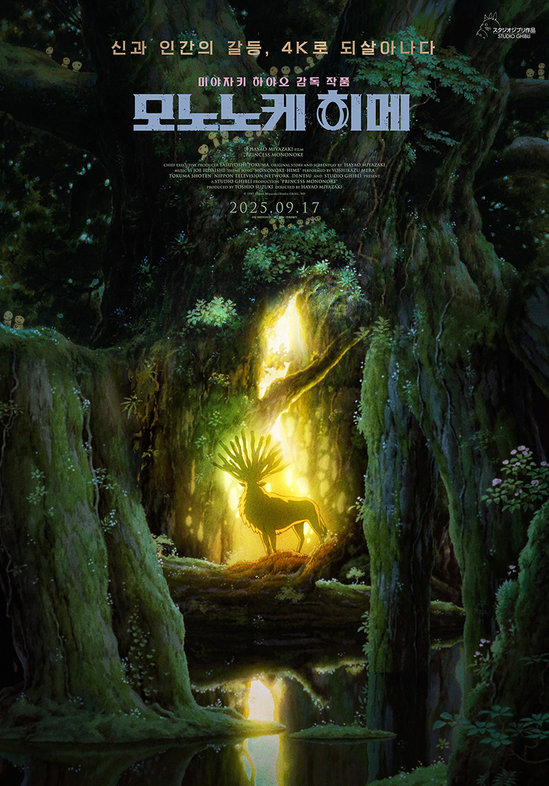 スタジオジブリの名作『もののけ姫』プロダクションビハインドを公開！