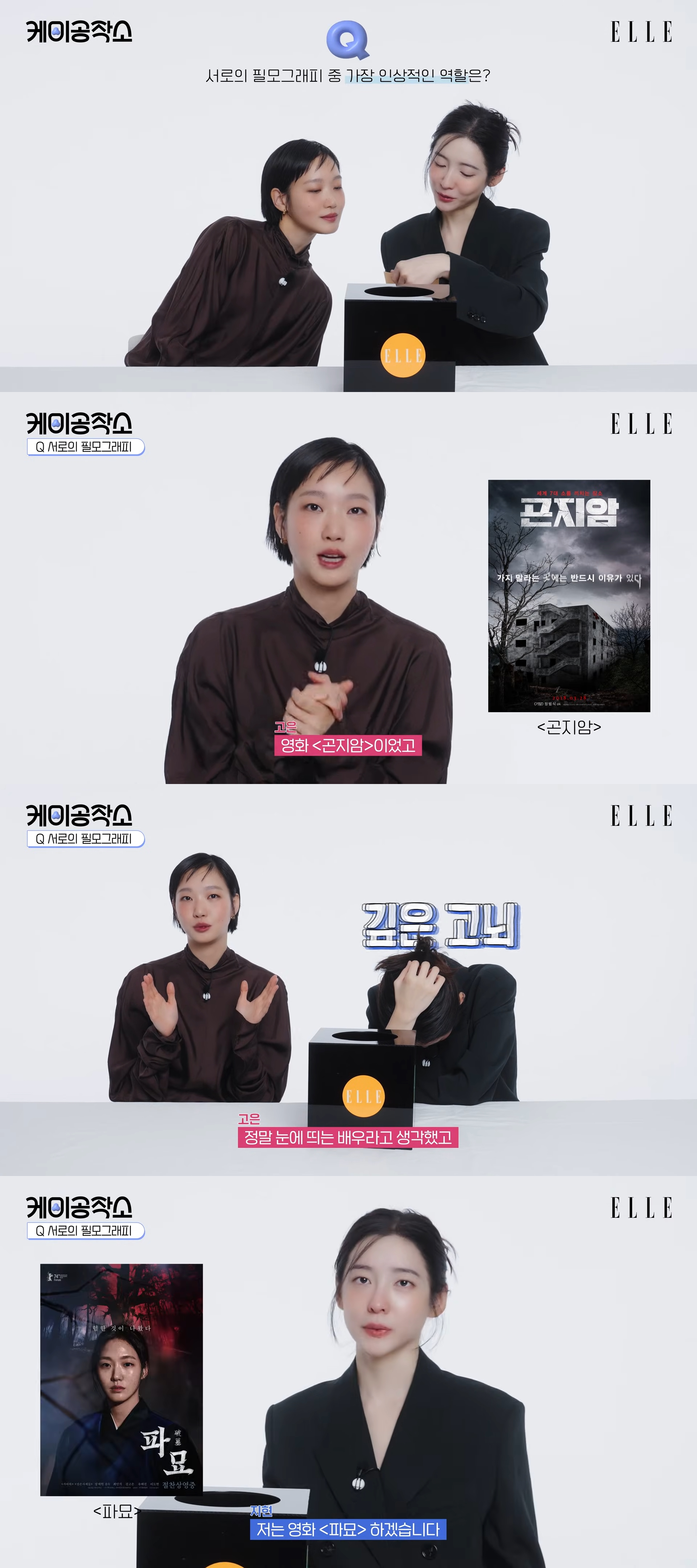 Kim Go-eun, 