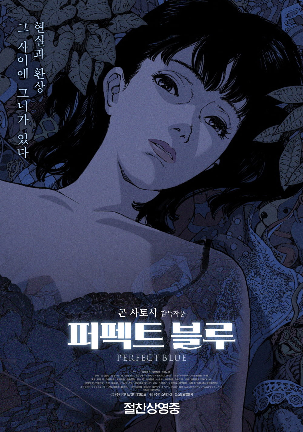 『パーフェクトブルー』のドラマCD『DOUBLE BIND』ダブルバインド3枚 パーフェクトブルー』のドラマCD『DOUBLE BIND』ダブルバインド3枚