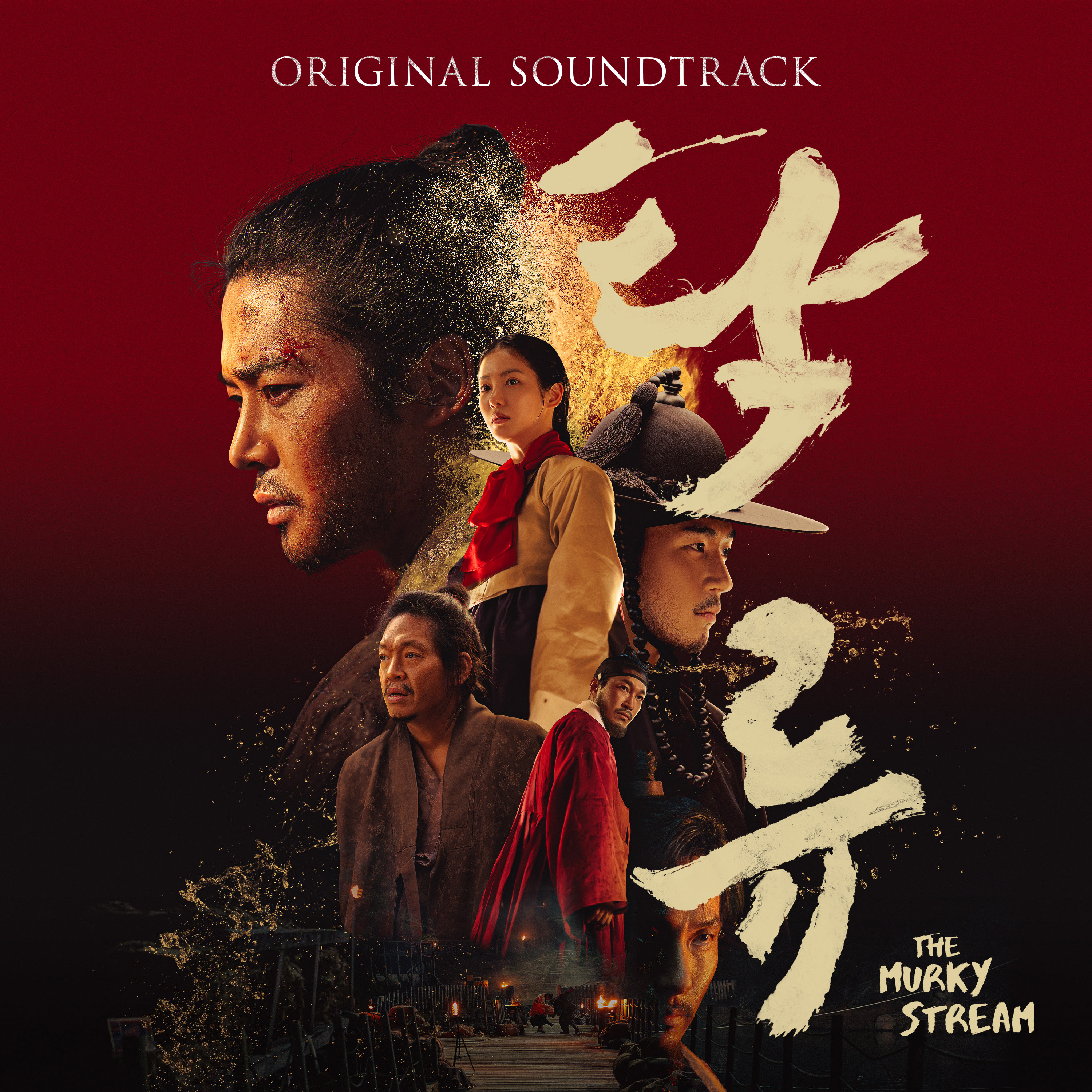 濁流』最後までやり遂げた！最終回公開記念正式OSTアルバム発売