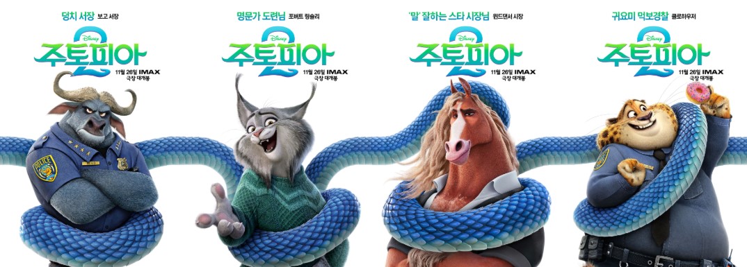 ‘주토피아 2’ 캐릭터 포스터 12종 전격 공개! '주디'와 '닉'부터 새로운 캐릭터까지!