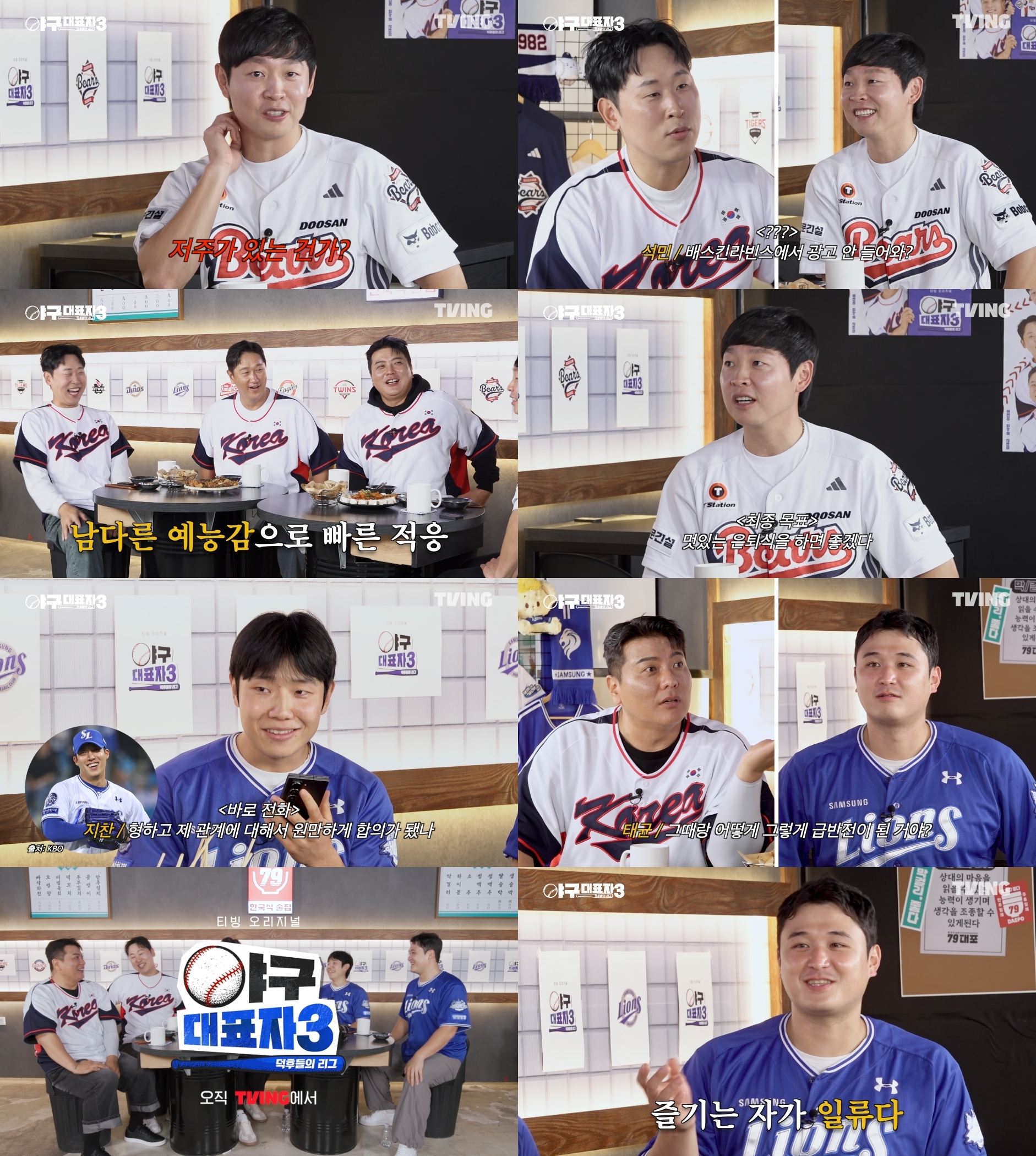 'Baseball Representative 3' Doosan Bears Jung Soo-bin - Samsung Lions ...