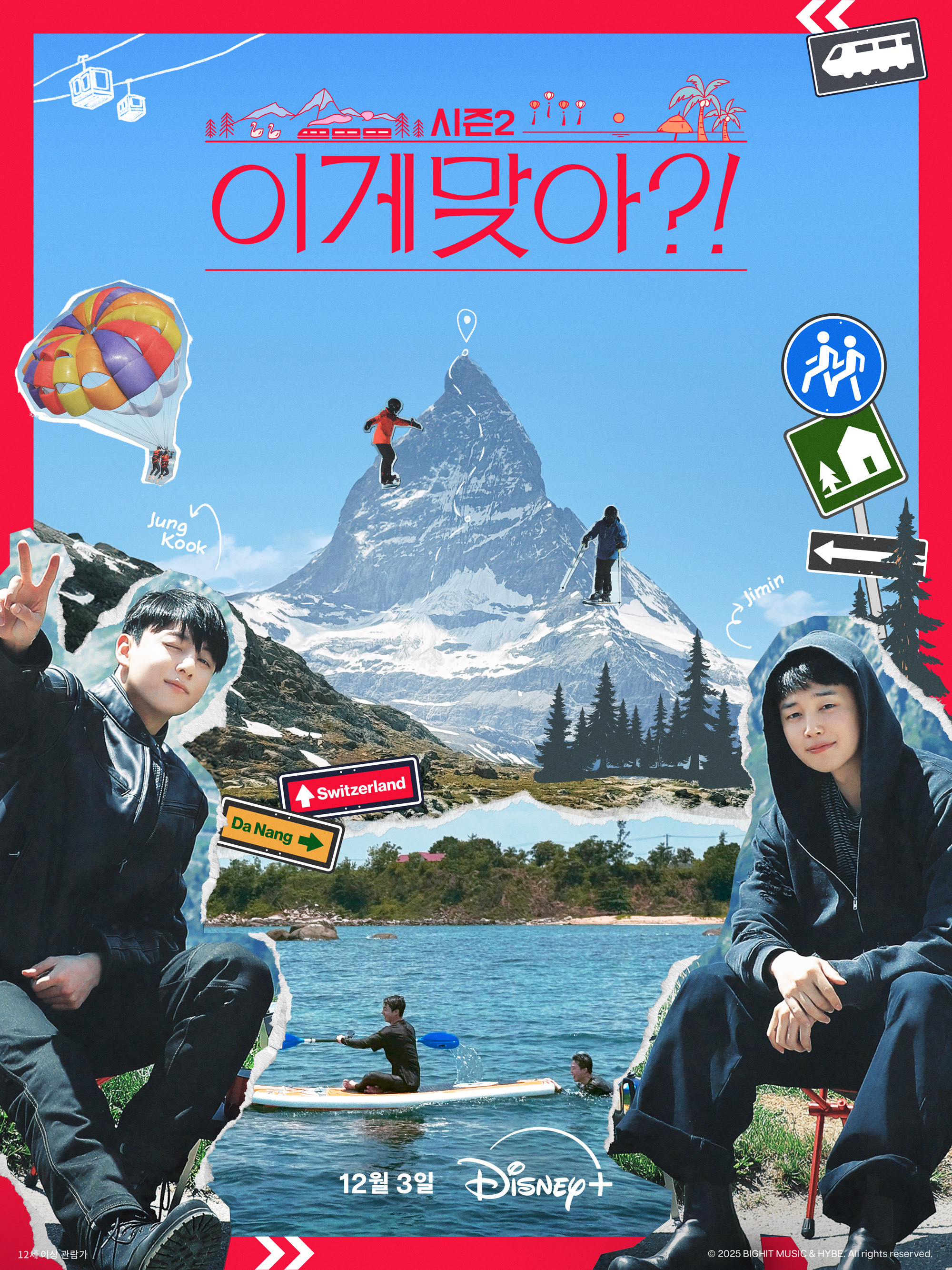 BTS ジミンとジョングクの深い友情旅行記！『これが正しいの