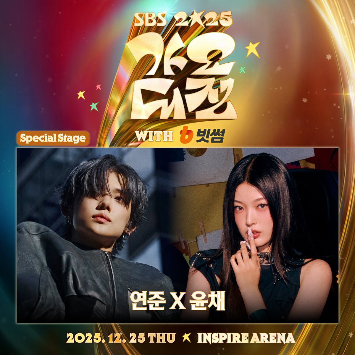 Yoonjun and Yoonchae of TXT to Showcase Joint Stage at '2025 SBS Gayo ...