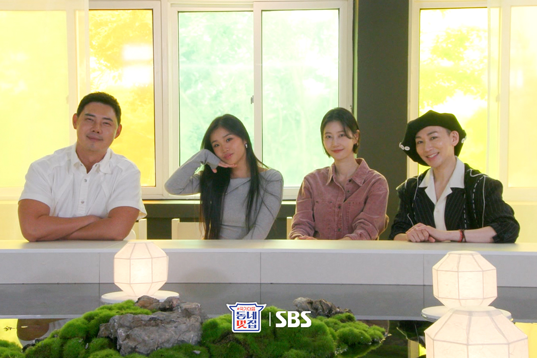 <Hot Place! Neighborhood House - National Team Special Edition>