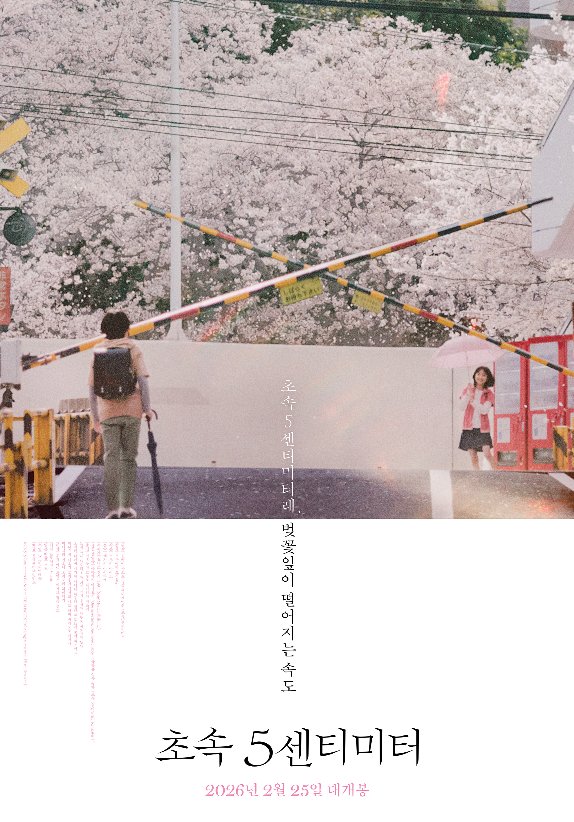 <5 Centimeters per Second>