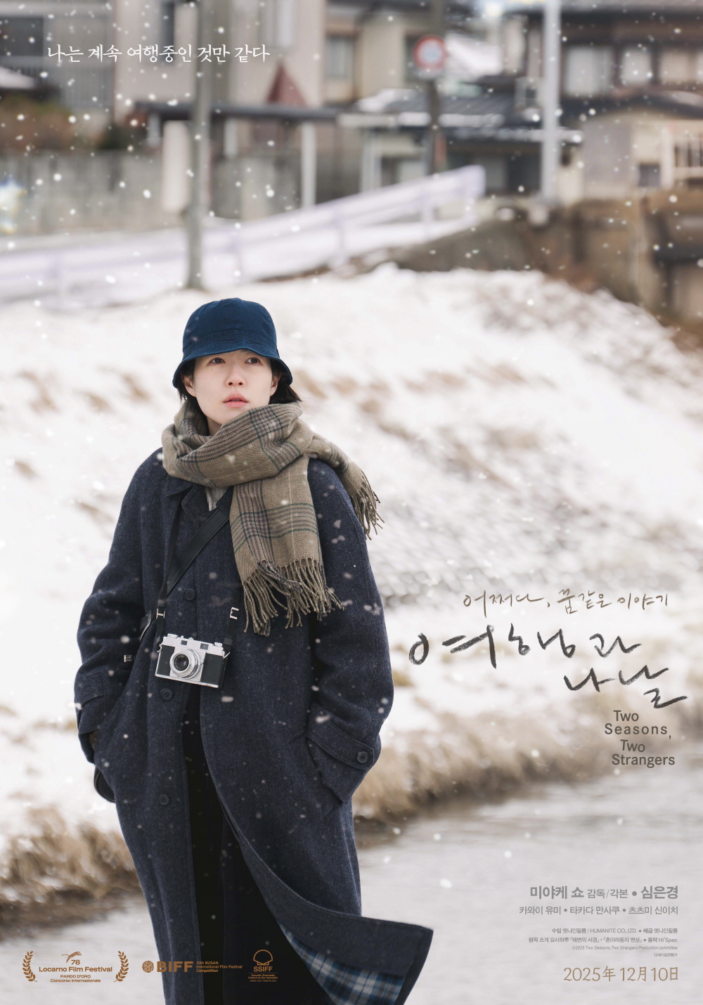 <Travel and Days>