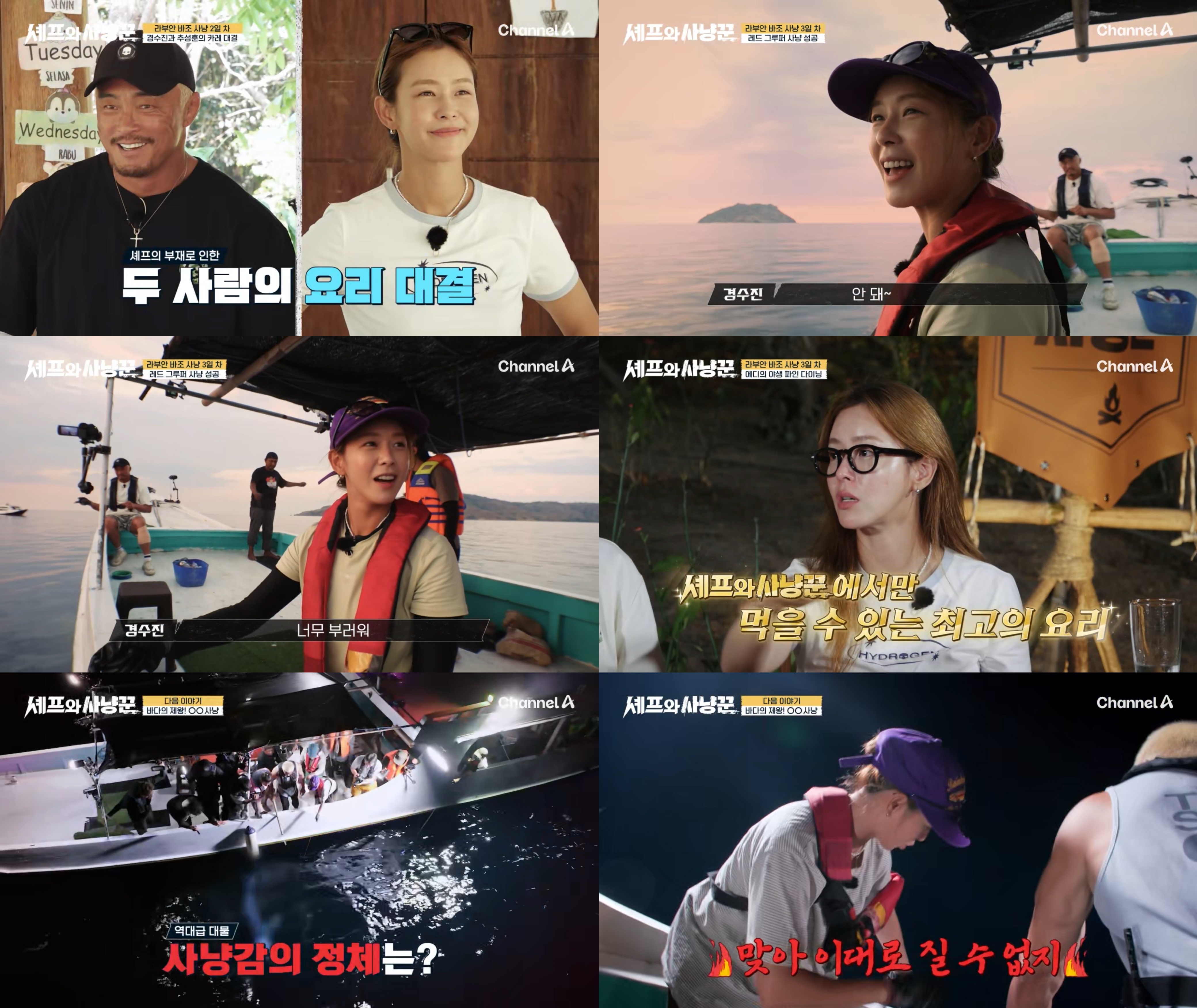 'Chef and Hunter' Kyung Soo-jin Perfectly Handles Cooking and Hunting ...