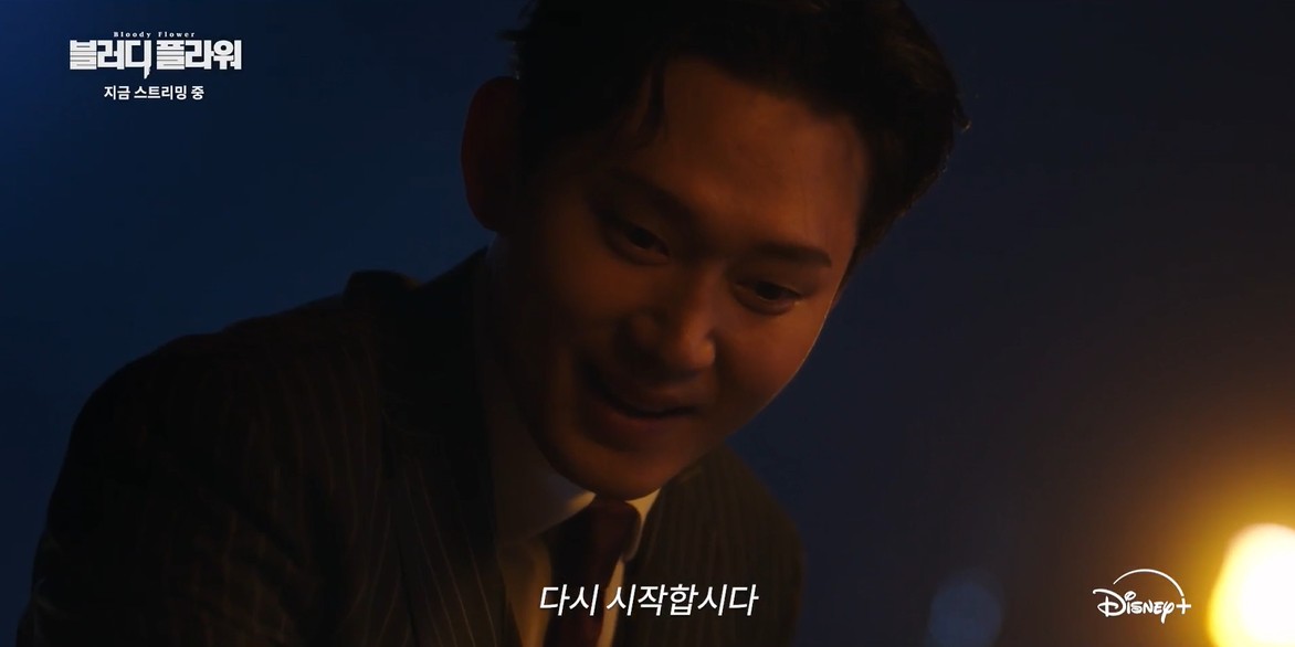 탈출을 시도하는 이우겸! ‘블러디 플라워’ 오늘 대망의 최종화 공개!