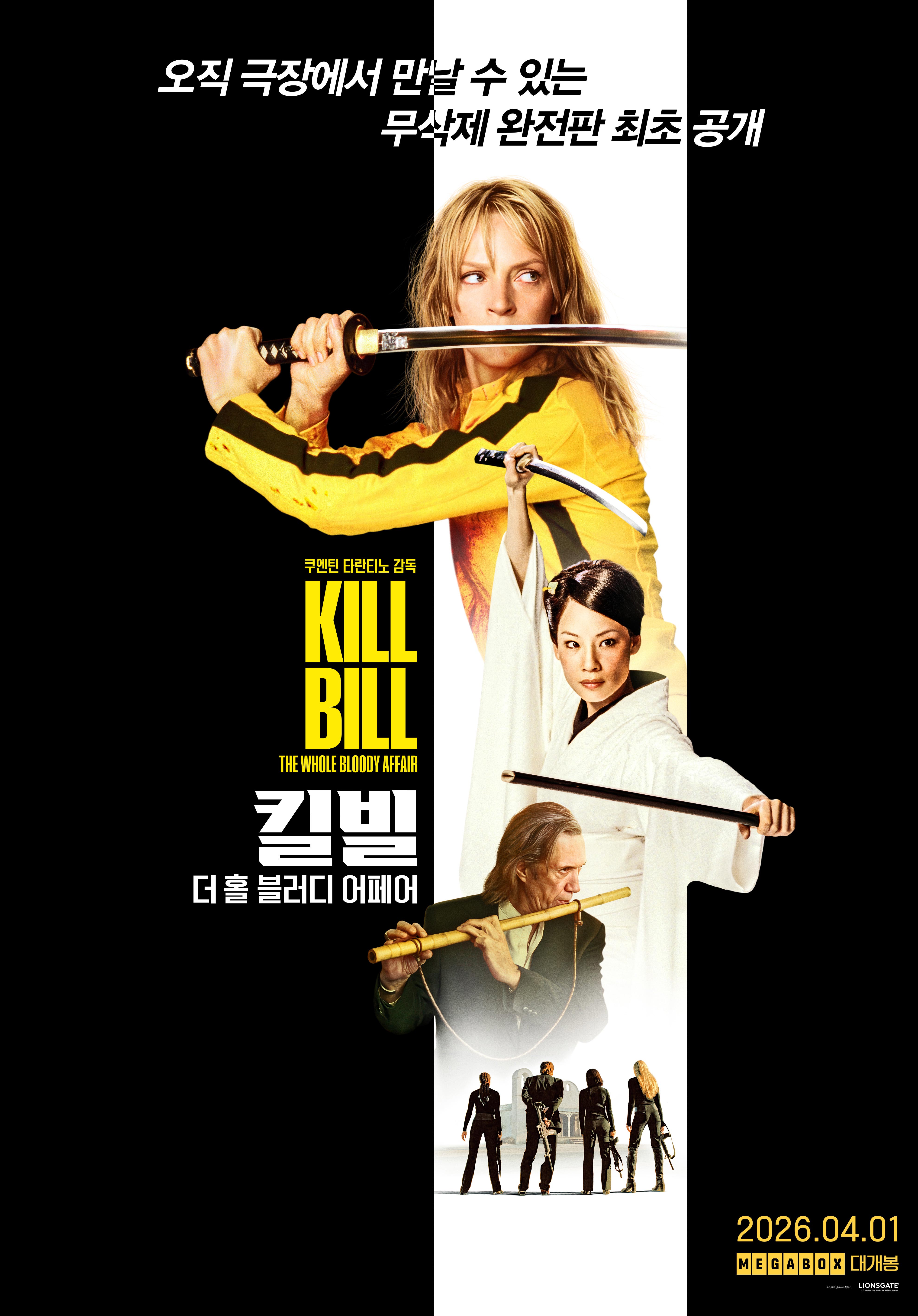 Uncut Complete Edition 'Kill Bill: The Whole Bloody Affair' Releases on ...
