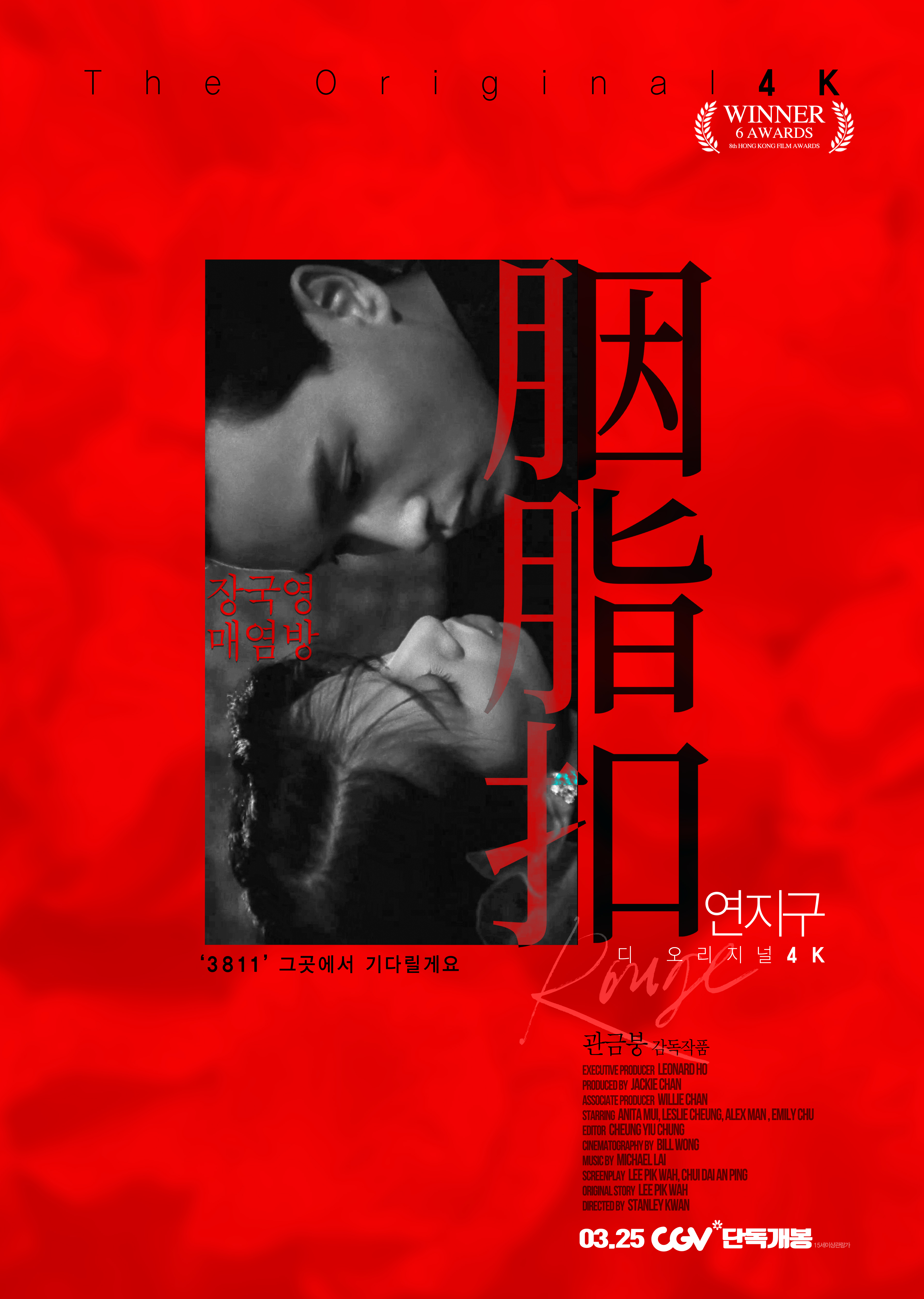 レスリー・チャン 張國榮 ペプシ ポスター ② 94年1月29日香港演芸人協会『酔拳2』首映/レスリー・チャン(張國榮)2