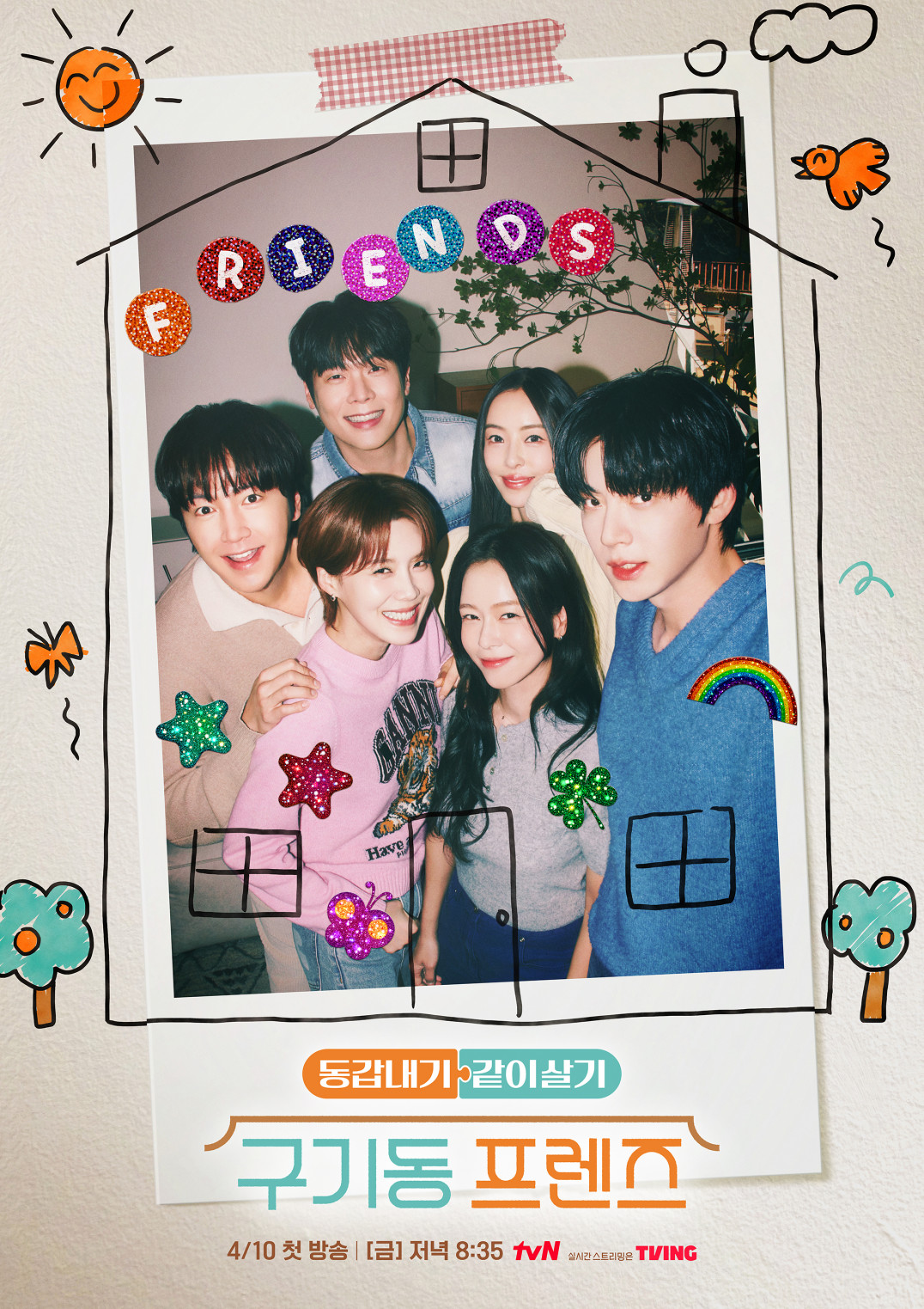 Jang Do-yeon × Lee Da-hee × Choi Daniel, “Gugidong Friends” to be ...