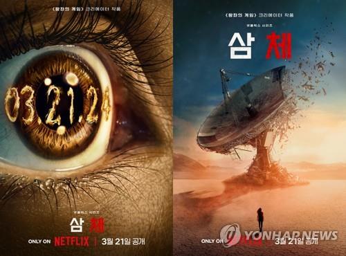 Drama <em>“3 Body Problem”</em> [Provided by Netflix]