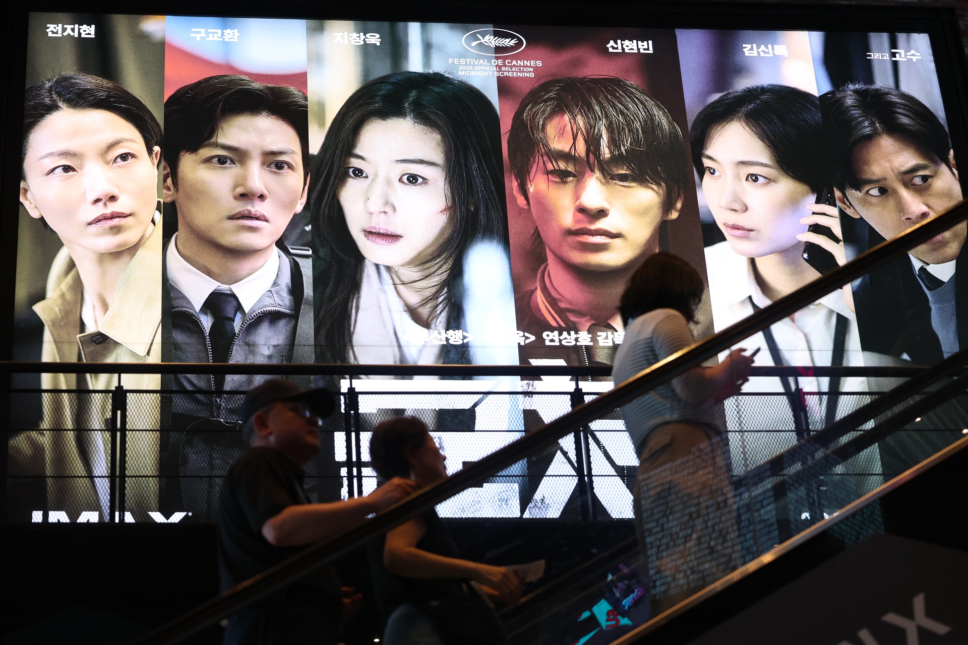 A movie theater banner for <i>Swarm</i> in Seoul [Yonhap News photo]