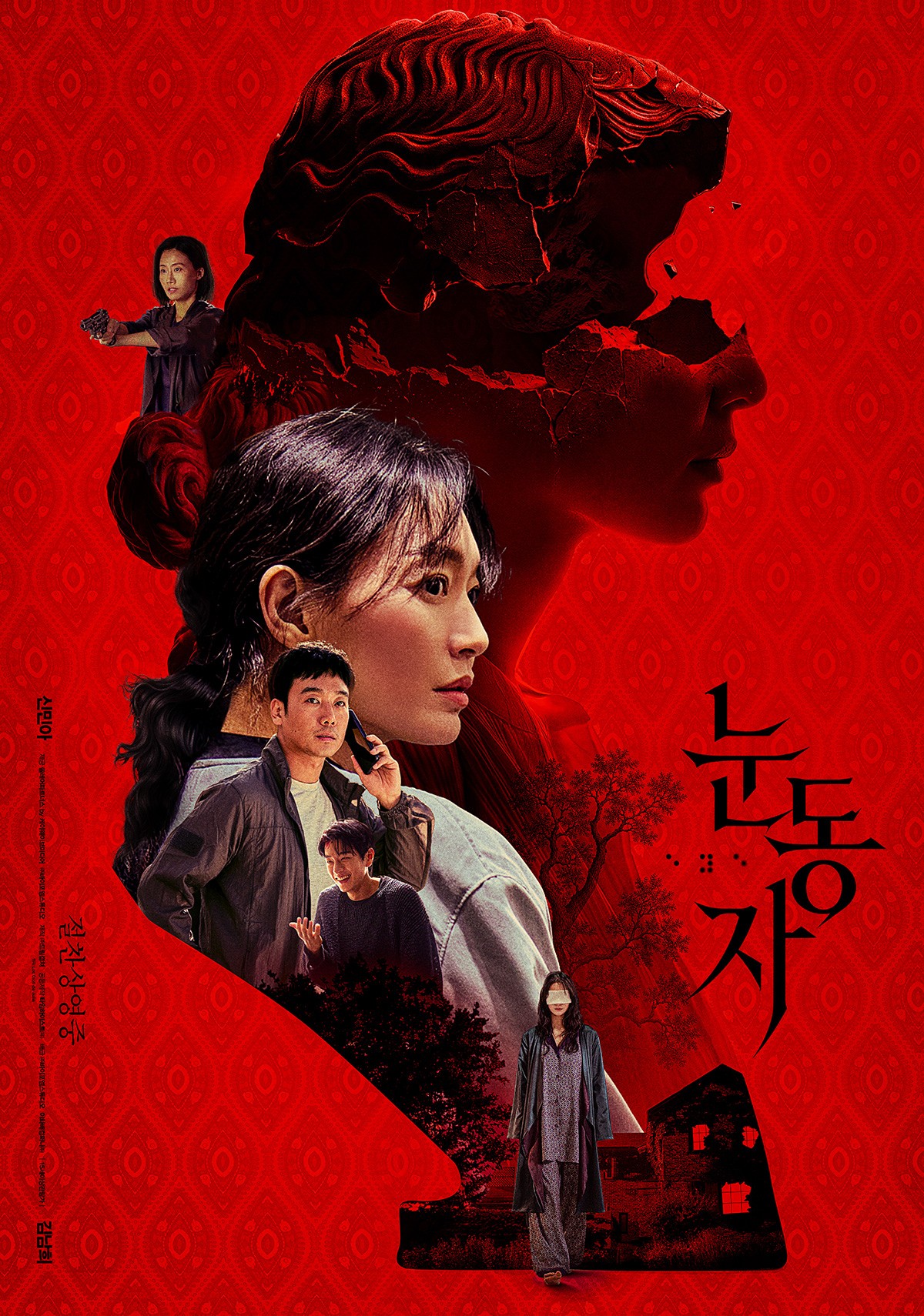 청룡영화상 후보 영화 홍보 이미지