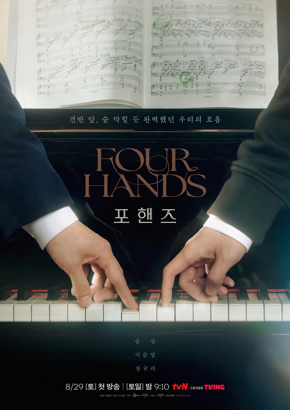 Four Hands, Two Sonatas poster