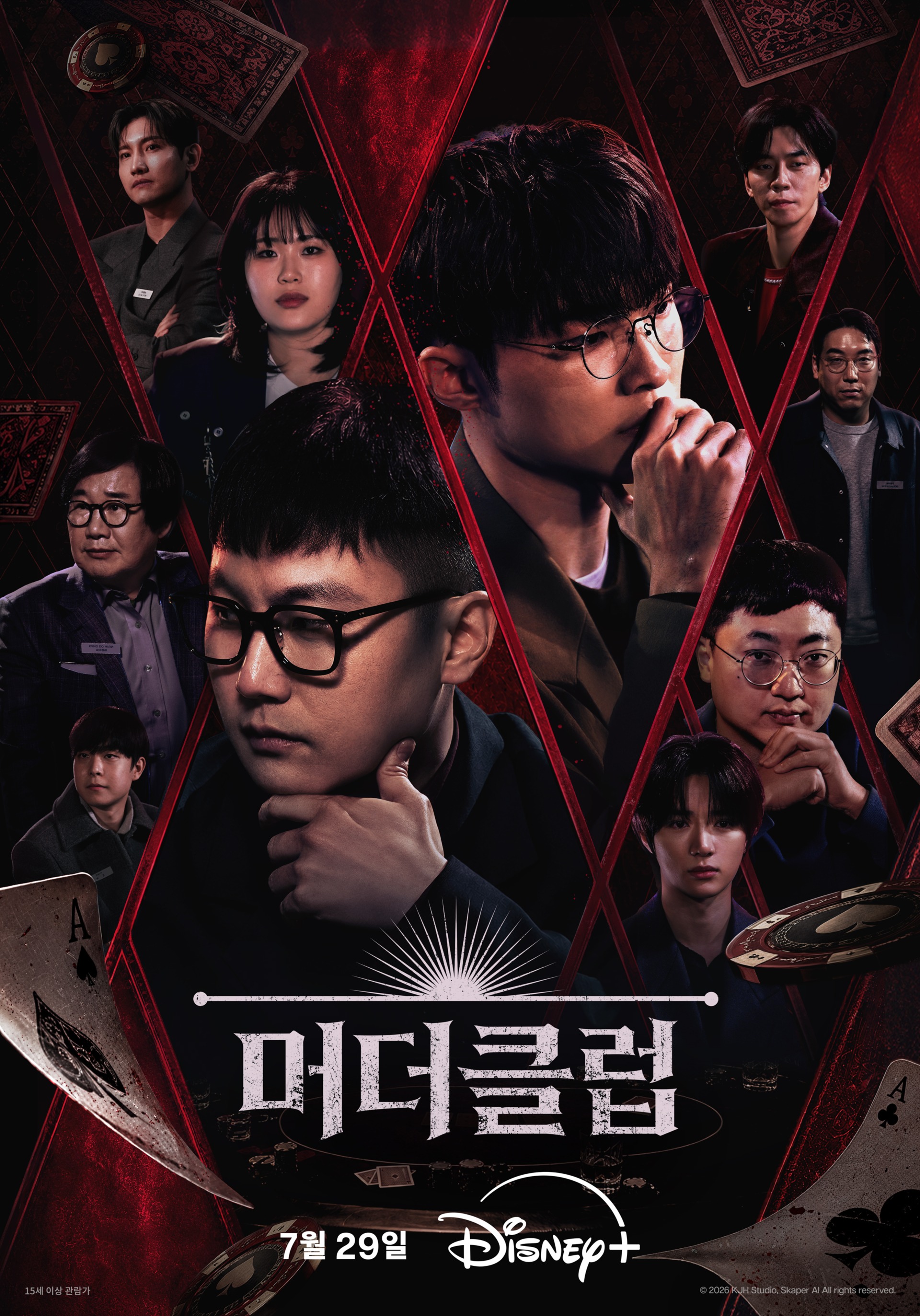 Faker’s First Fixed Variety Show Set to Debut…Disney+ AI Mystery ...