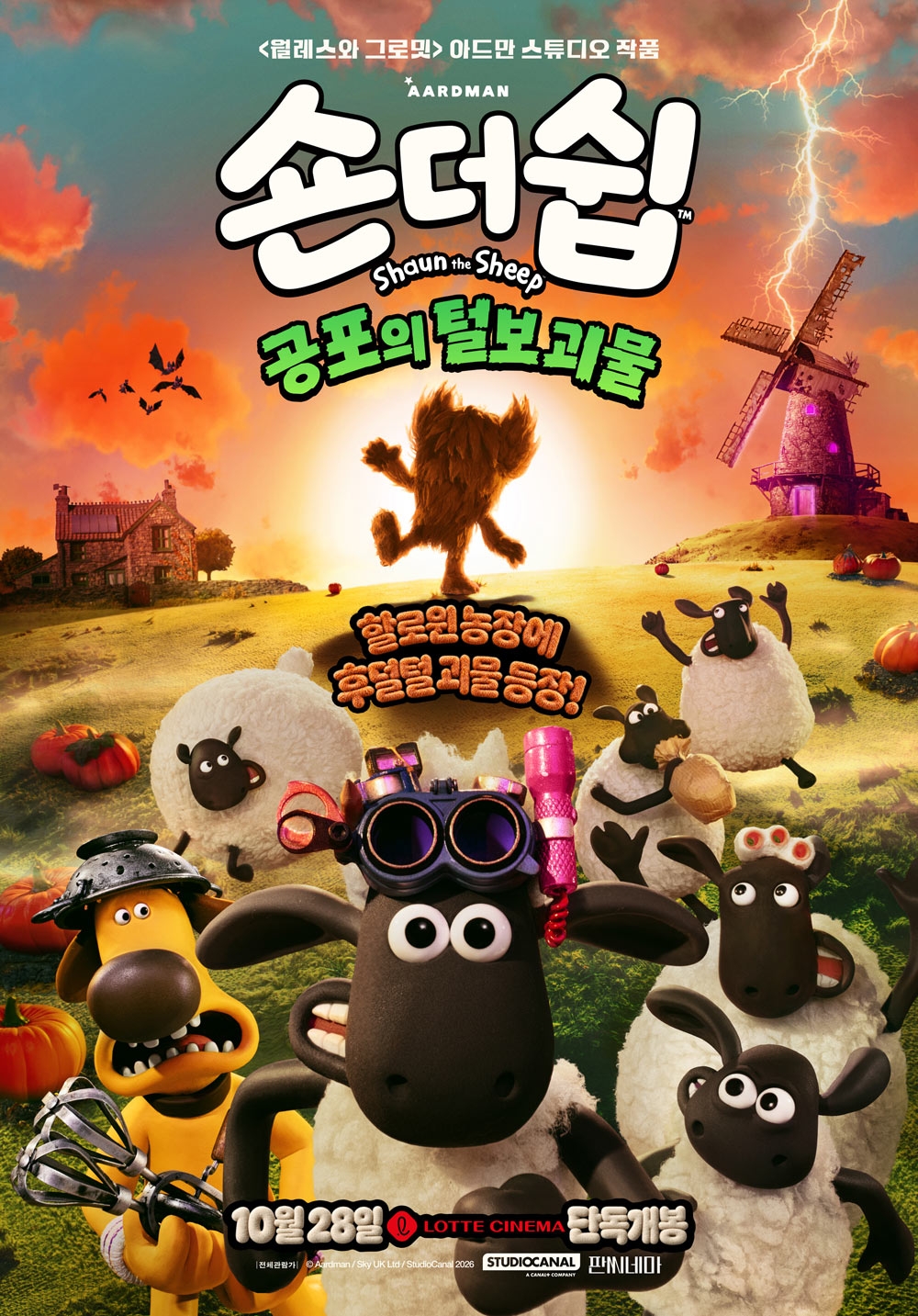 [New Animation] Aardman’s ‘Shaun the Sheep: The Beast of Mossy Bottom ...
