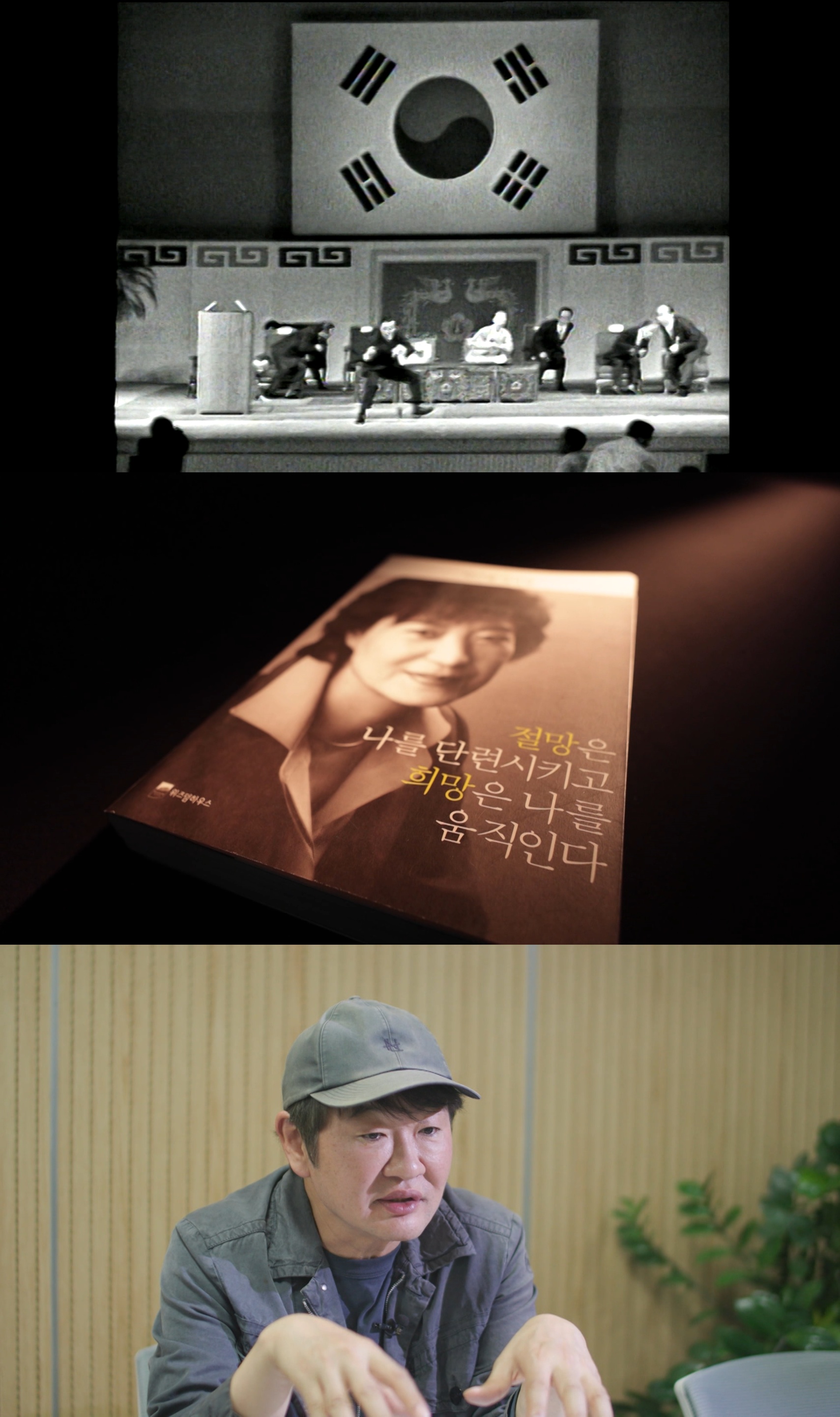 MBC’s ‘PD Notebook’ Takes Aim at ‘The Assassin(s)’ Controversy ...
